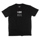 I Love My Wife Bold Outline – Romantic Husband Statement Tee